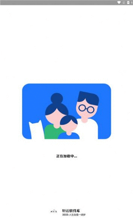 轩云软件库 9.1 手机版 2
