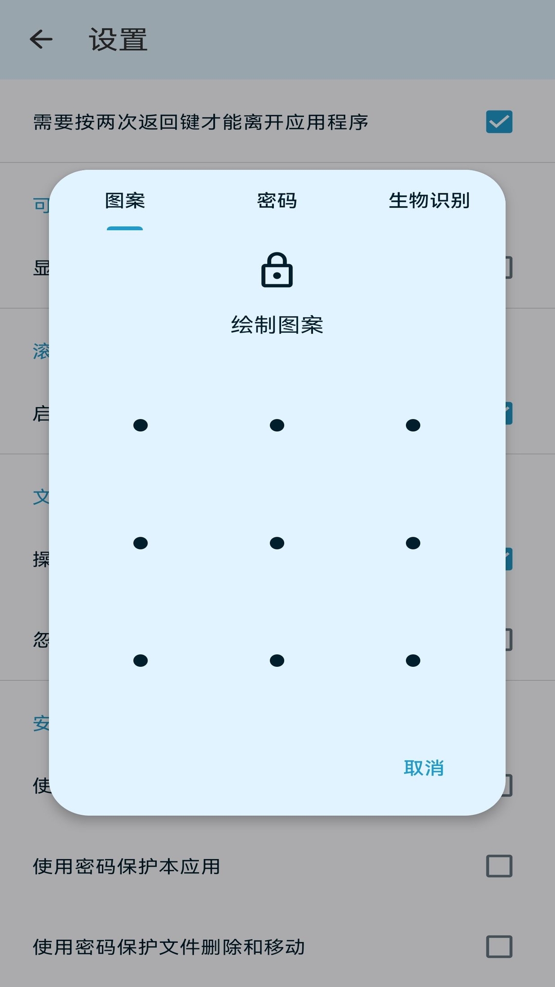 BS文件管理器 6.2.3 安卓版 4