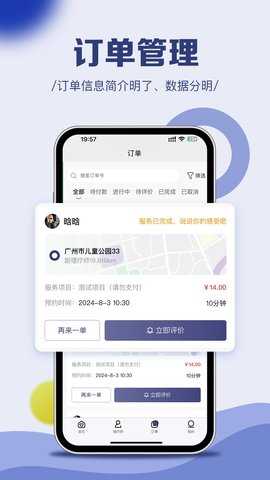 蓝宫廷系统 1.0.2 安卓版 2