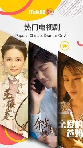 iTalkBB v3.3.9 安卓版 2