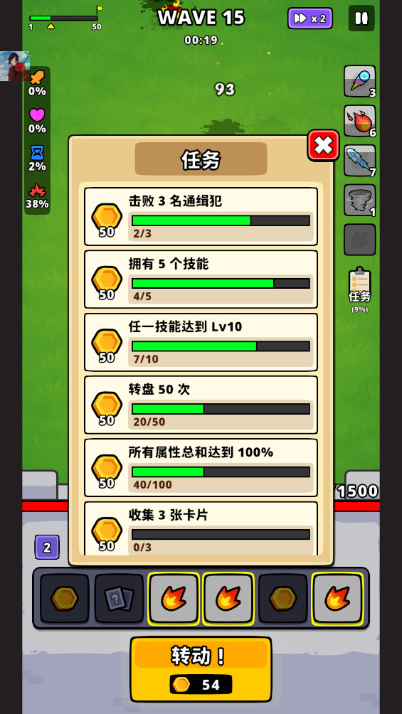 旋转防守 1.4.0 安卓版 3