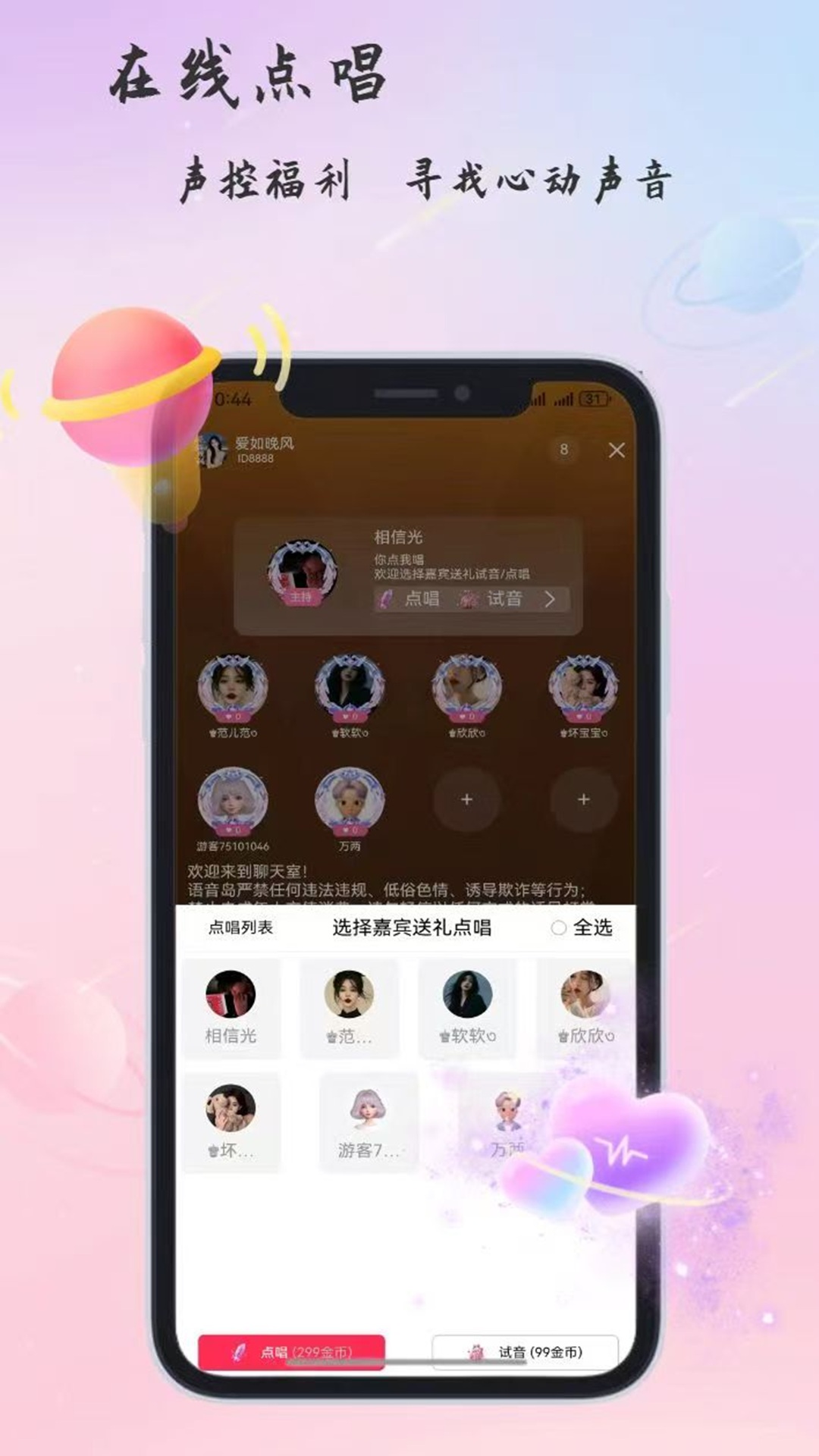 语音岛 5.3.7 安卓版 4