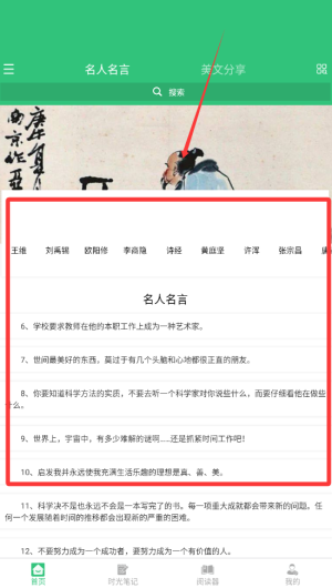文学阅读器 1.1 最新版 2