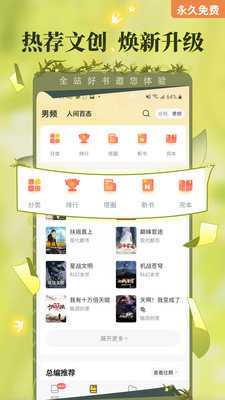 塔读文学 11.01 官方版 3