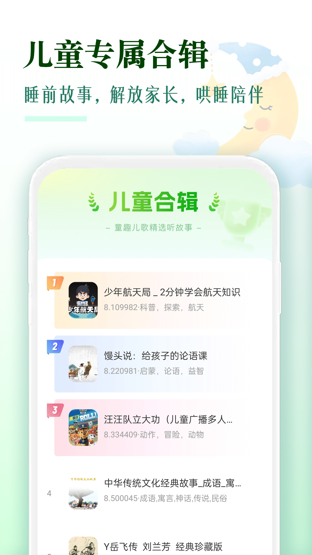 番果免费听书 1.0.9 安卓版 4