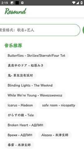 Resound v1.3 官方版 2