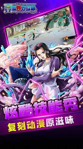 世界守卫军海贼王 1.0.0 最新版 3