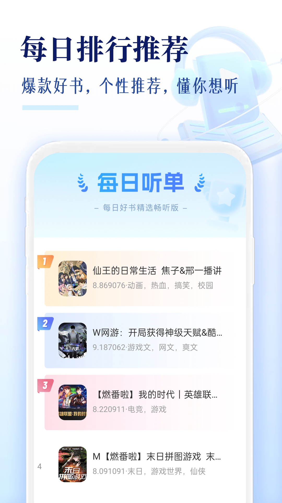 番果免费听书 1.0.9 安卓版 3