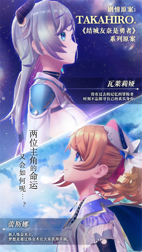 蕾斯莱莉娅娜的炼金工房 v1.10.1 安卓版 2