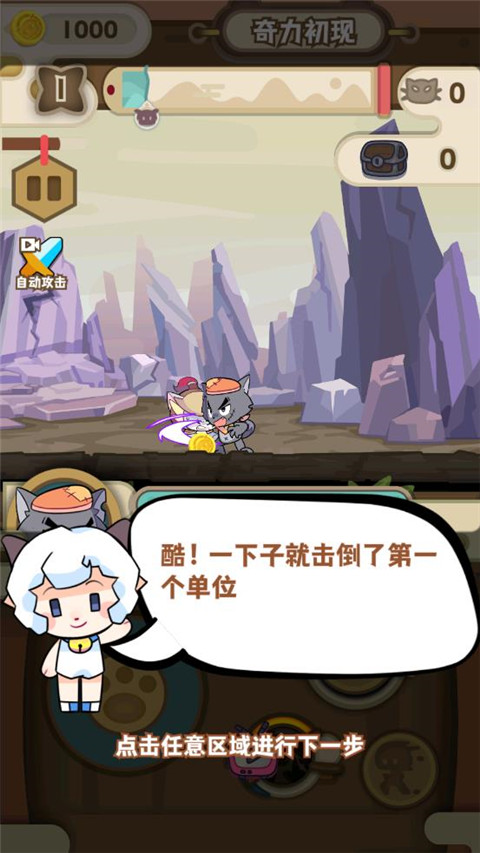 喜羊羊与灰太狼奇幻之旅 v1.1 免费版 2