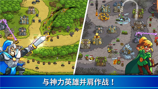 KingdomRush 6.2.00 安卓版 3