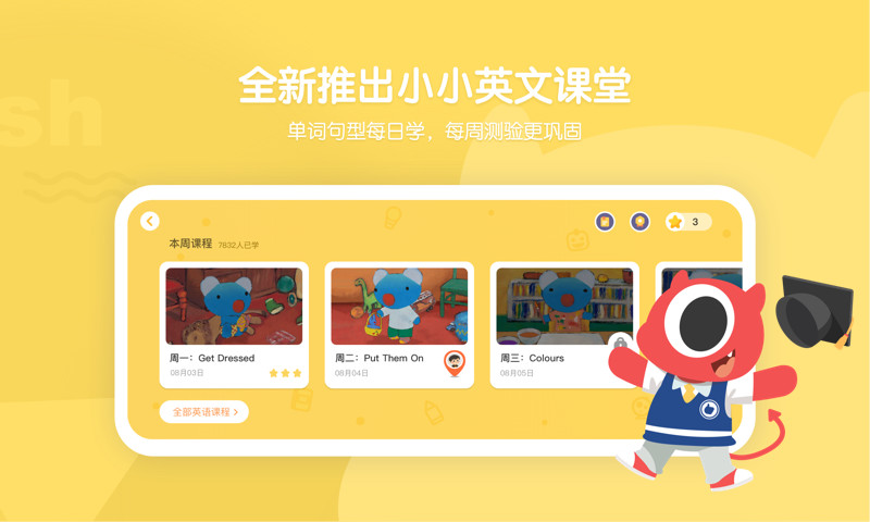 小小优趣 4.6.1 手机版 1