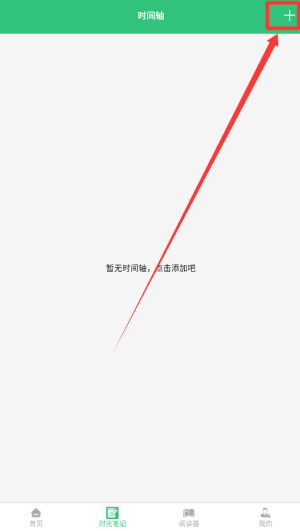 文学阅读器 1.1 最新版 1
