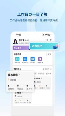万国智能云 1.1.55 安卓版 2