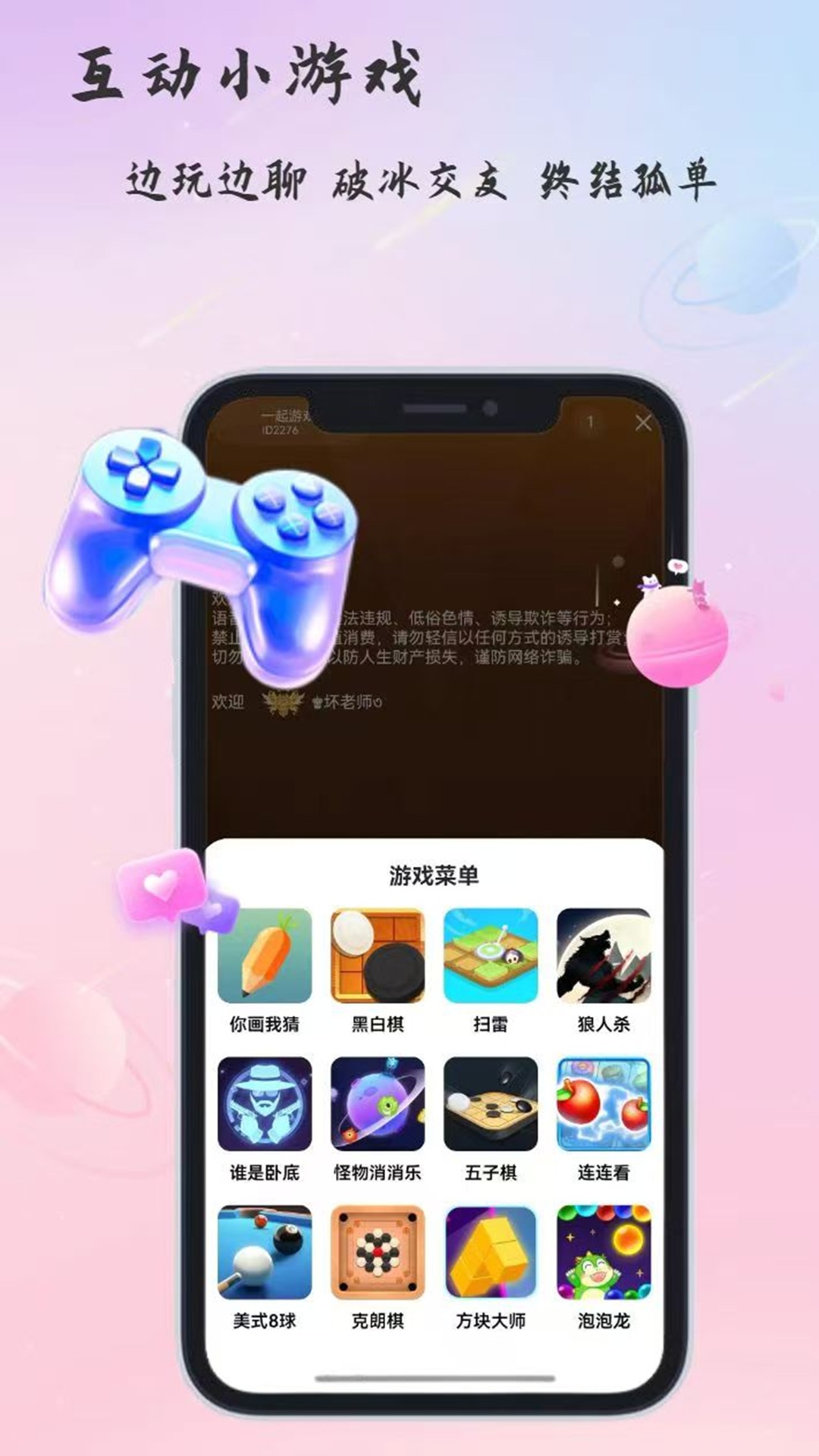 语音岛 5.3.7 安卓版 3