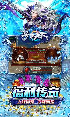冰雪传奇点卡版 1.0.2 官方正版 2