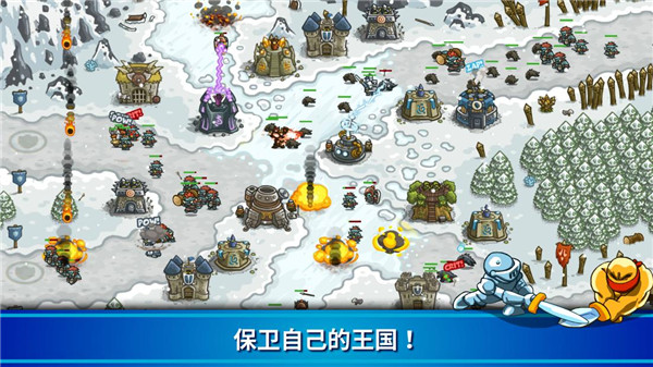 KingdomRush 6.2.00 安卓版 4