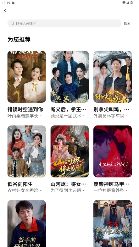 星亿术 1.0.1 安卓版 3