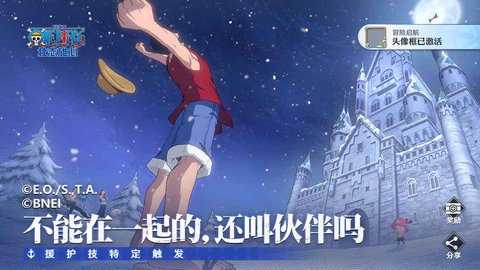 航海王壮志雄心 1.130.1 最新版 3