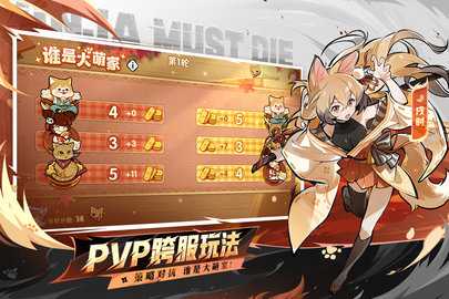 忍者必须死3 2.0.78 最新版 3