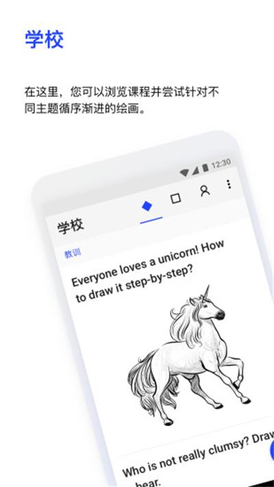 sketchar 7.31.1 最新版 3
