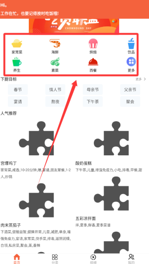 微小厨 3.0.4 官方版 2