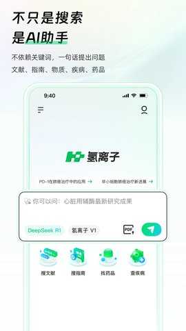 阿里健康AI医学助手 1.0.28 安卓版 3