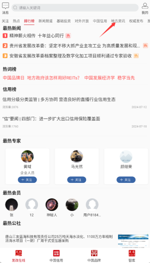PPPing  最新版 1