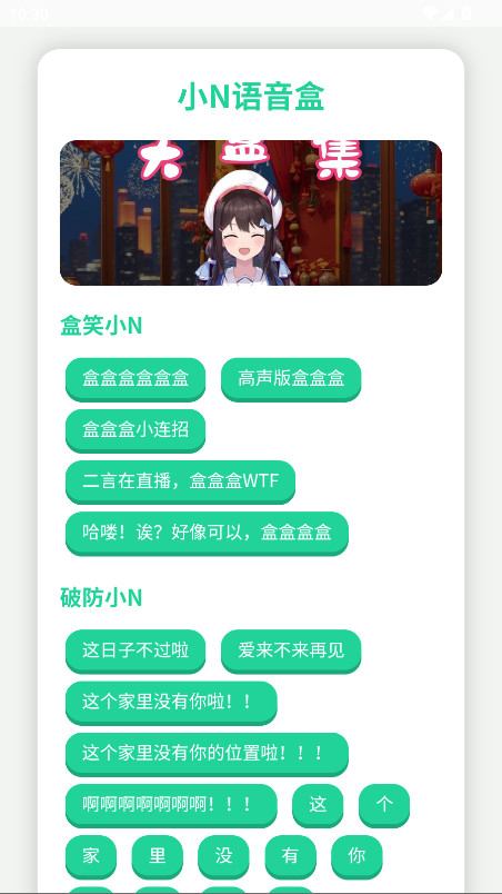 顶菇趣音盒 1.0 安卓版 1
