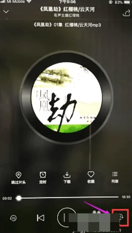 酷我听书 11.3.2.0 官方版 3