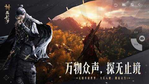 云燕十六声 1.1.1 官方版 3