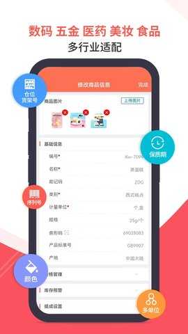 智能云ERP 7.11.4 安卓版 1