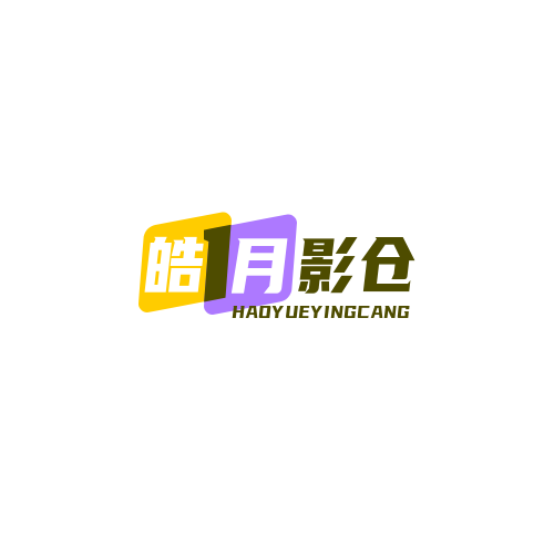 皓月影仓tv版 5.0.48 安卓版