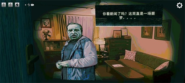 寻找伪人 1.0.1 安卓版 3