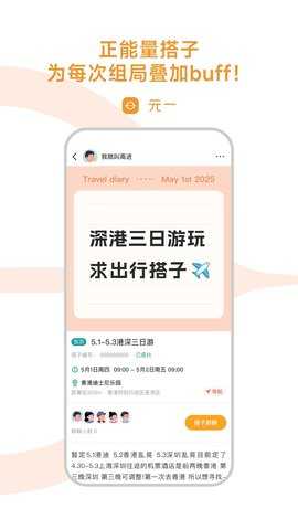 元一 1.1.2 安卓版 1