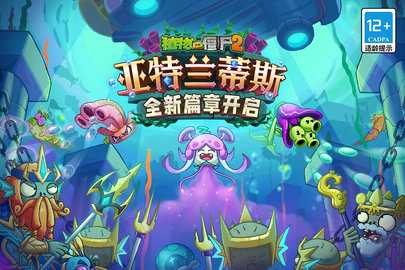 植物大战僵尸2vivo版 3.7.9 安卓版 0