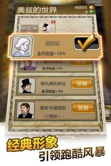 魔境仙踪 3.8.0 安卓版 1