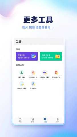 录制提词器 2.1.0 安卓版 1