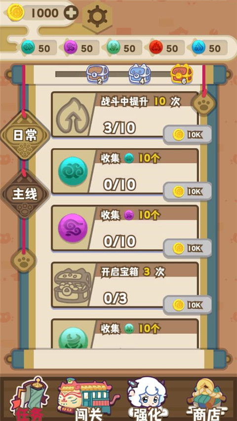 喜羊羊与灰太狼奇幻之旅 v1.1 免费版 3