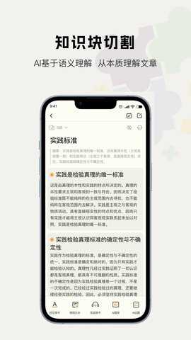 背书匠 1.4.1 手机版 1