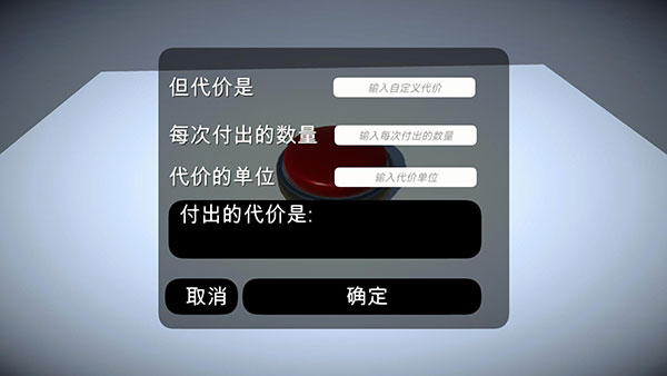 如果有一个按钮 v2.0.2 安卓版 4