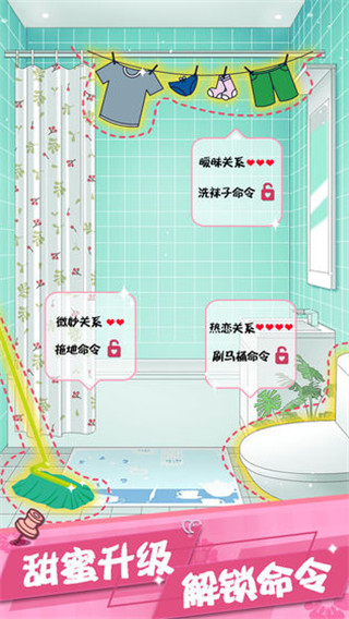 我的合租女友 v1.4 官方版 3