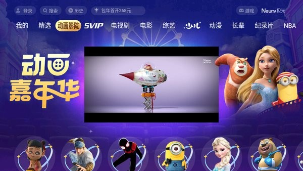 newtv极光 16.9.0.1022 最新版 1
