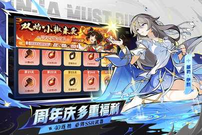 忍者必须死3 2.0.78 最新版 1