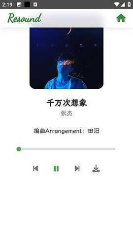Resound v1.3 官方版 1