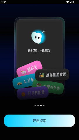 妙兜AI v1.0.4 安卓版 2