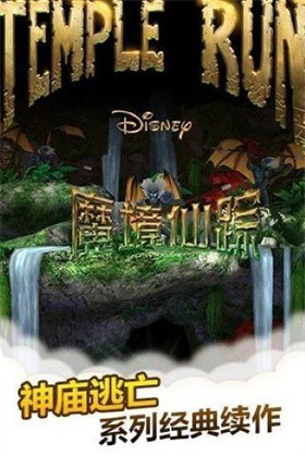 魔境仙踪 3.8.0 安卓版 3