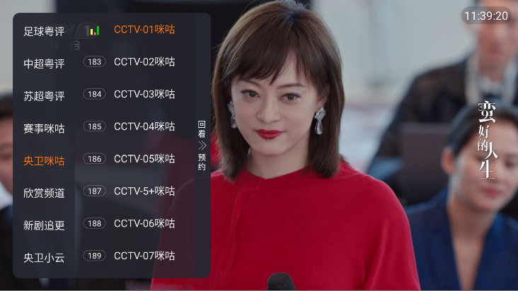 环边直播 5.3.0 安卓版 2