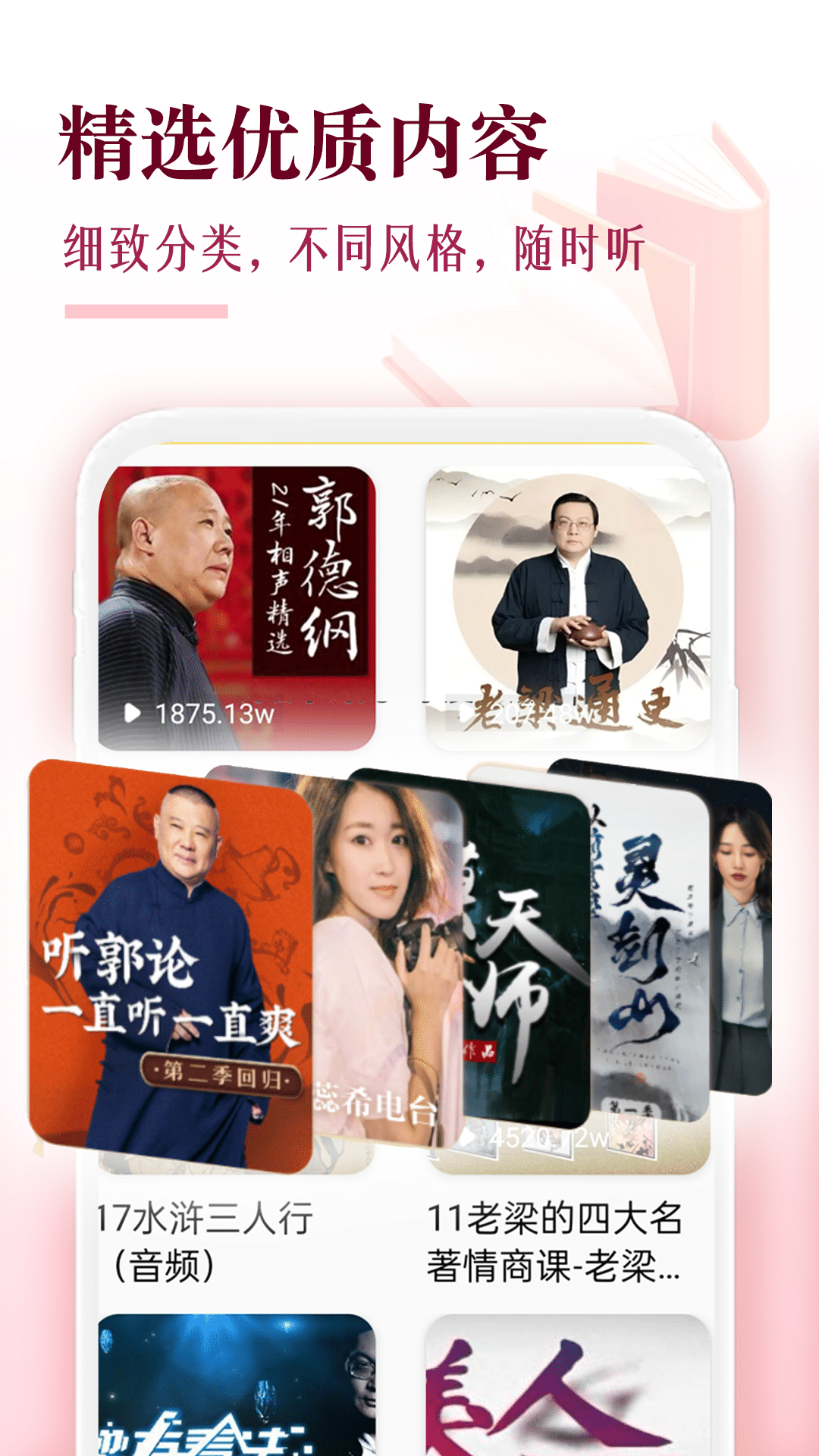 番果免费听书 1.0.9 安卓版 2