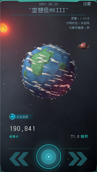 逐光启航 1.2.25 安卓版 1